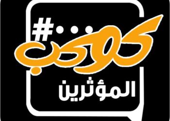 كوكب المؤثرين