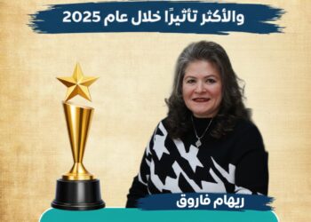 ريهام فاروق.. الرئيس التنفيذي الأكثر تأثيرًا في مجال التمويل متناهي الصغر خلال 2025