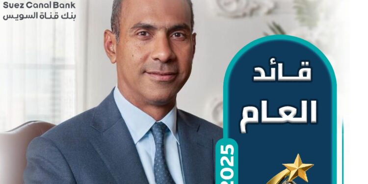 عاكف المغربي الرئيس التنفيذي والعضو المنتدب لبنك قناة السويس