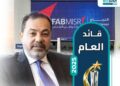 محمد فايد الرئيس التنفيذي والعضو المنتدب لبنك أبوظبي الأول مصر