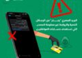 تحذير من البريد المصري