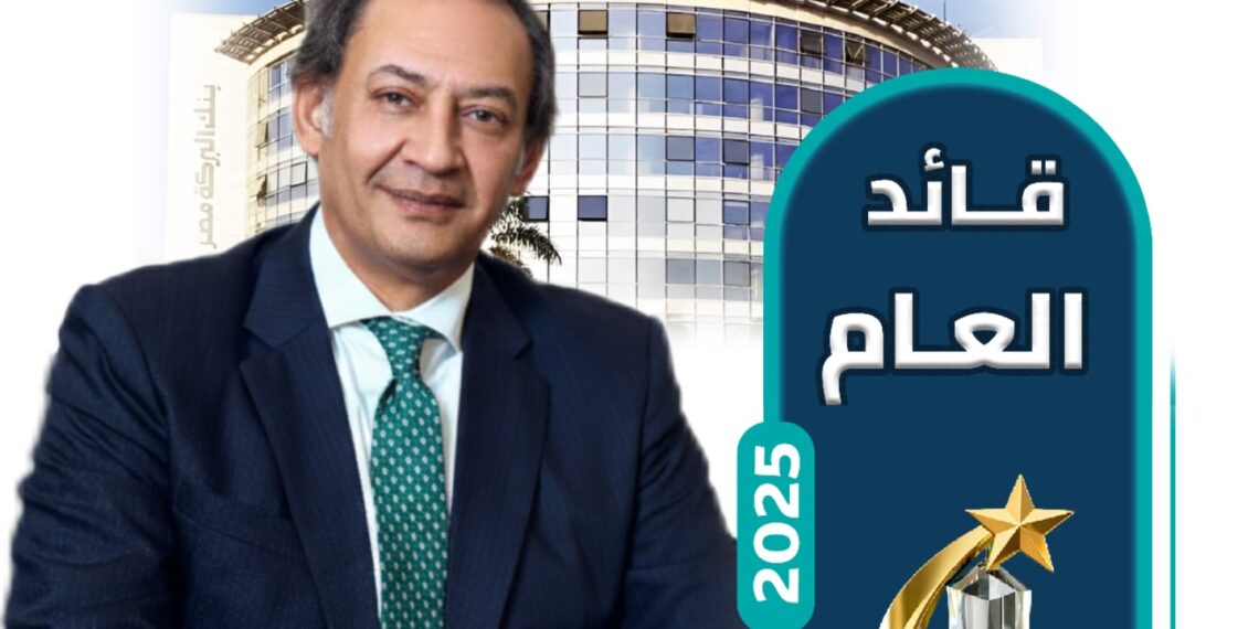 حازم حجازي نائب رئيس مجلس الإدارة والرئيس التنفيذي لبنك البركة – مصر