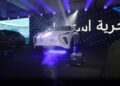 جانب من حفل إطلاق السيارة الجديدة