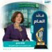 هالة صادق الرئيس التنفيذي لبنك بيت التمويل الكويتي – مصر