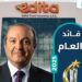 هاني برزي.. «قائد العام 2025» (قطاع الصناعات الغذائية)