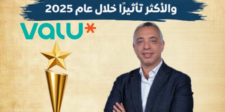 وليد حسونة.. الرئيس التنفيذي الأكثر تأثيرًا في قطاع التمويل الاستهلاكي خلال 2025