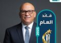 سعيد زعتر رئيس الاتحاد المصري للتمويل الاستهلاكي
