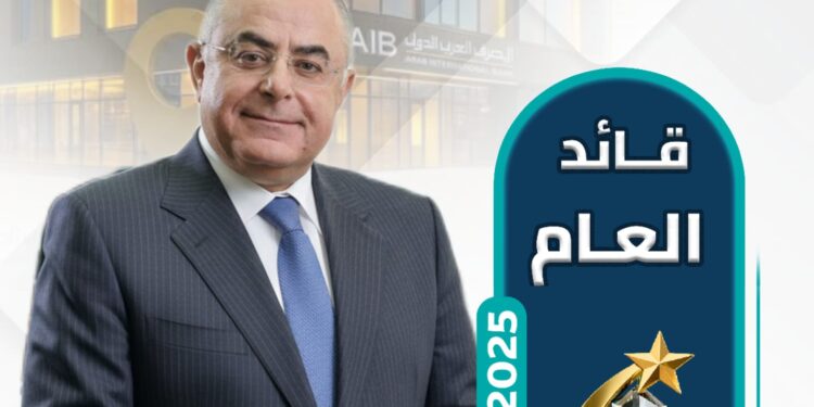 هشام رامز الرئيس التنفيذي والعضو المنتدب للمصرف العربي الدولي AIB