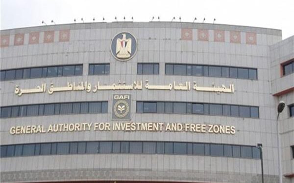 الهيئة العامة للاستثمار