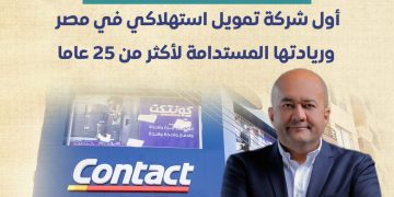 كونتكت المالية القابضة