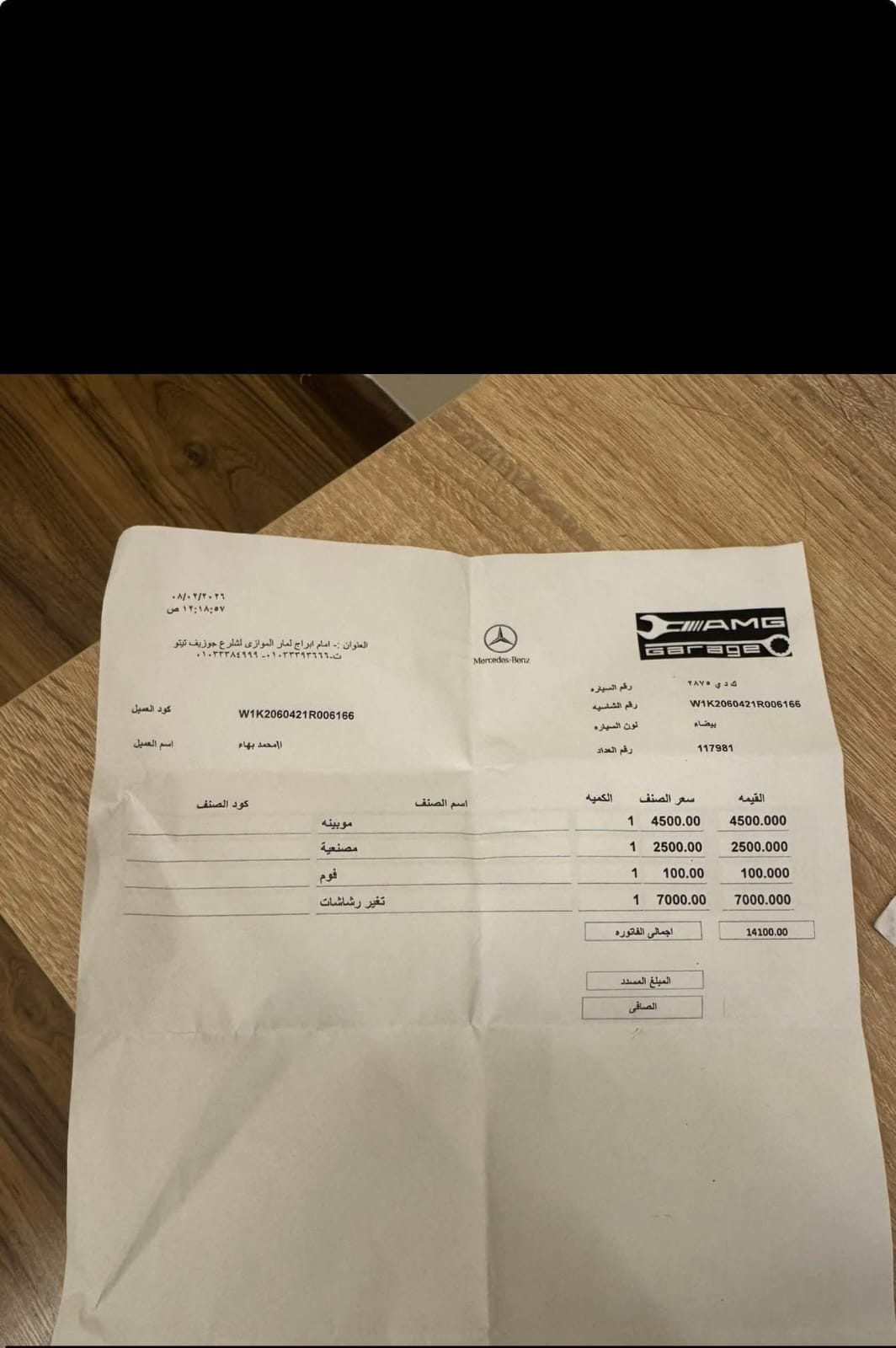 صورة توضيحية