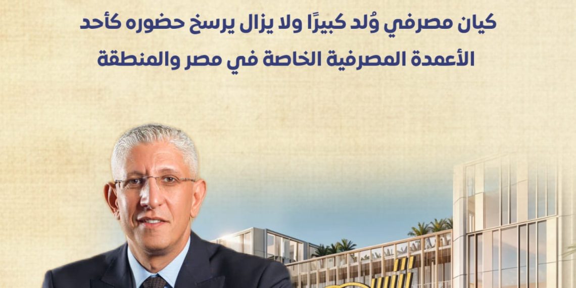 البنك العربي الأفريقي