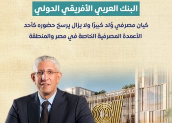 البنك العربي الأفريقي