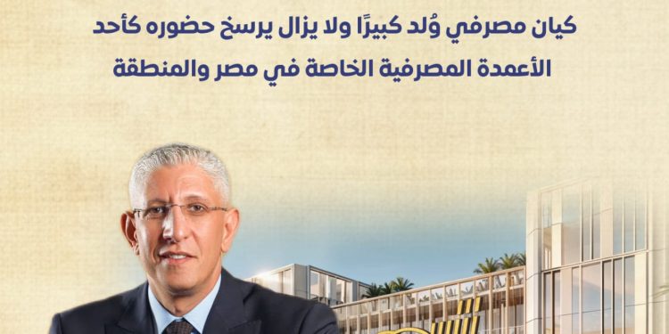 البنك العربي الأفريقي