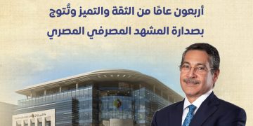 بنك التعمير والإسكان