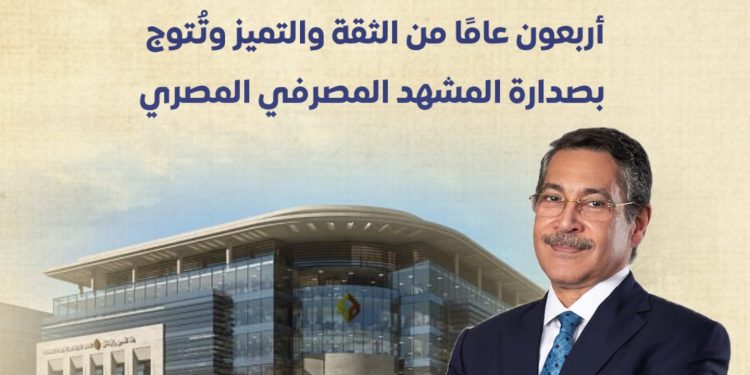 بنك التعمير والإسكان