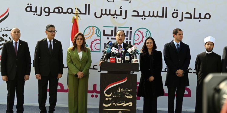 صندوق تحيا مصر