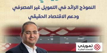 شركة تمويلي