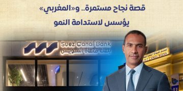 بنك قناة السويس