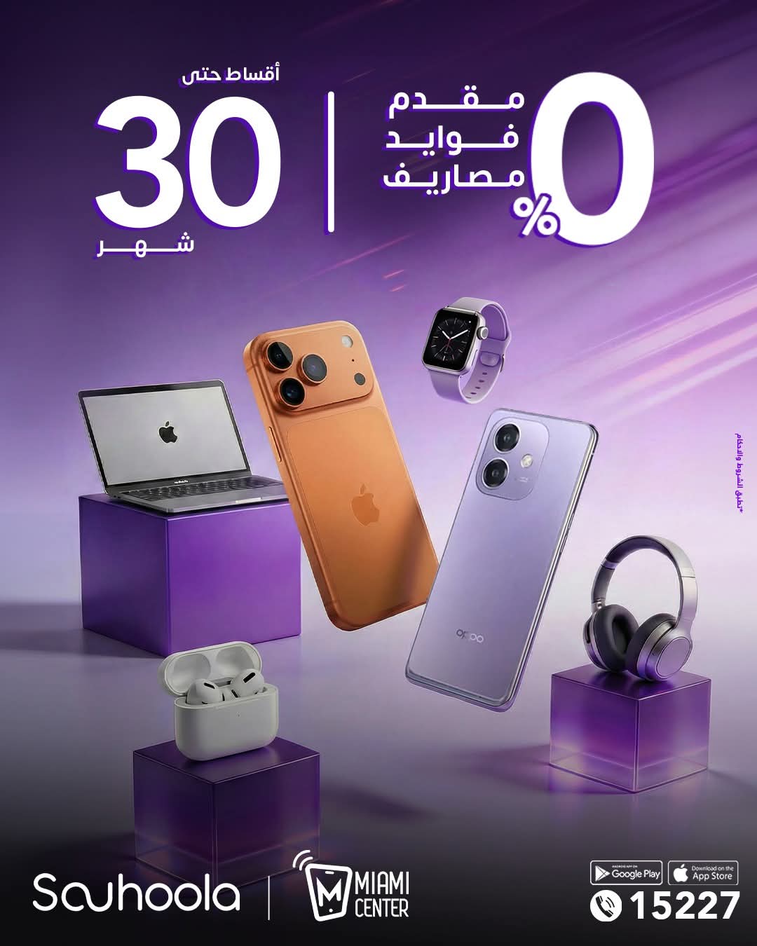 عرض ميتفوّتش