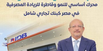 بنك التنمية الصناعية