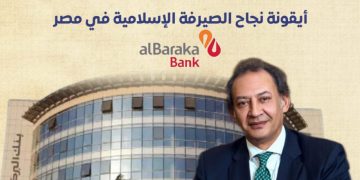 بنك البركة مصر