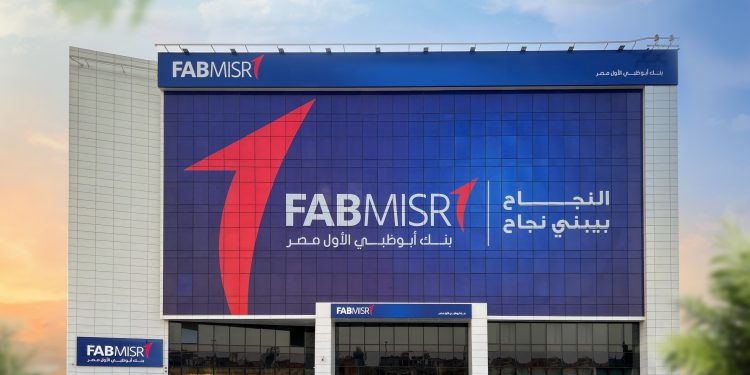 بنك أبوظبي الأول مصر