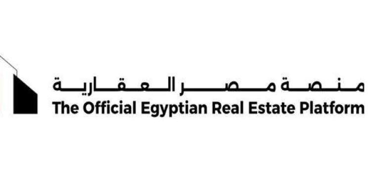 منصة مصر العقارية