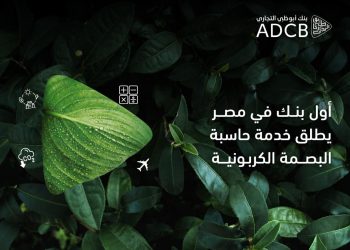 بنك أبوظبي التجاري مصر