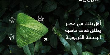 بنك أبوظبي التجاري مصر