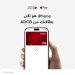 خدمة Apple Pay