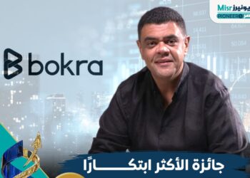 أيمن الصاوي مؤسس بكره