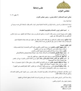 صورة تعبيرية 