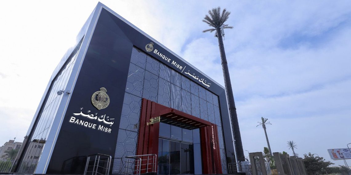 بنك مصر