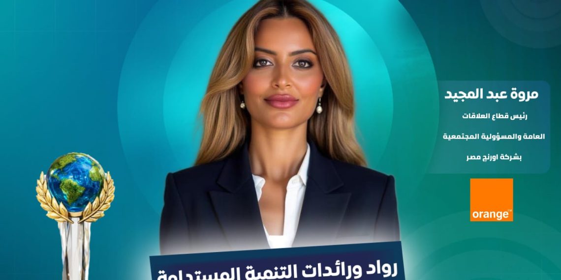 مروة مراد، المدير التنفيذي لمؤسسة مصرف أبوظبي الإسلامي مصر الخيرية