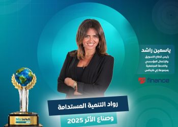 ياسمين راشد، رئيس مجموعة التسويق والاتصال المؤسسي والتنمية المجتمعية بمجموعة «إي فاينانس»