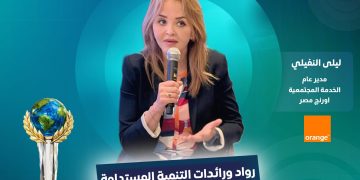 ليلى النوفيلي